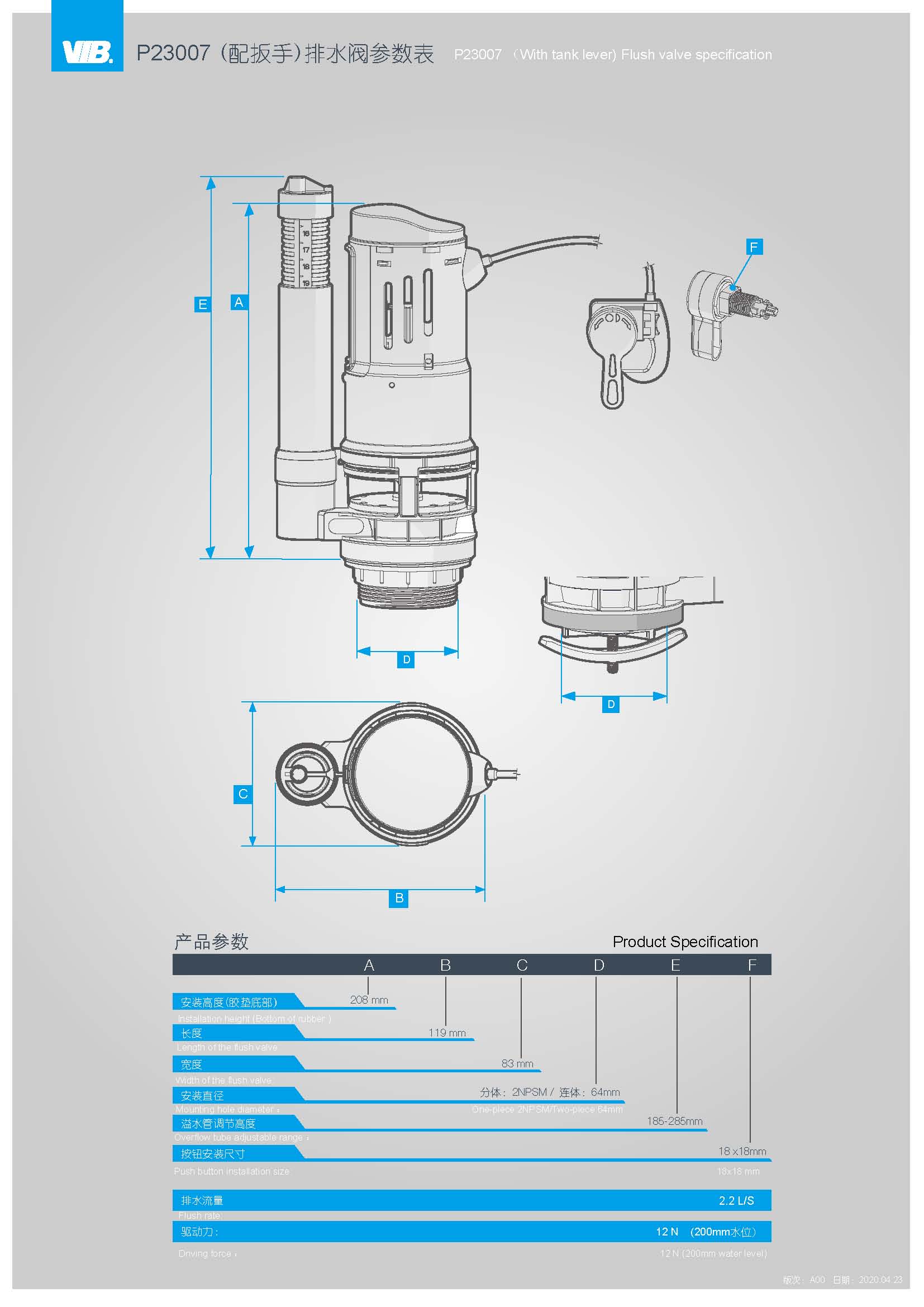 P23007 one-piece Flush valve specification.jpg