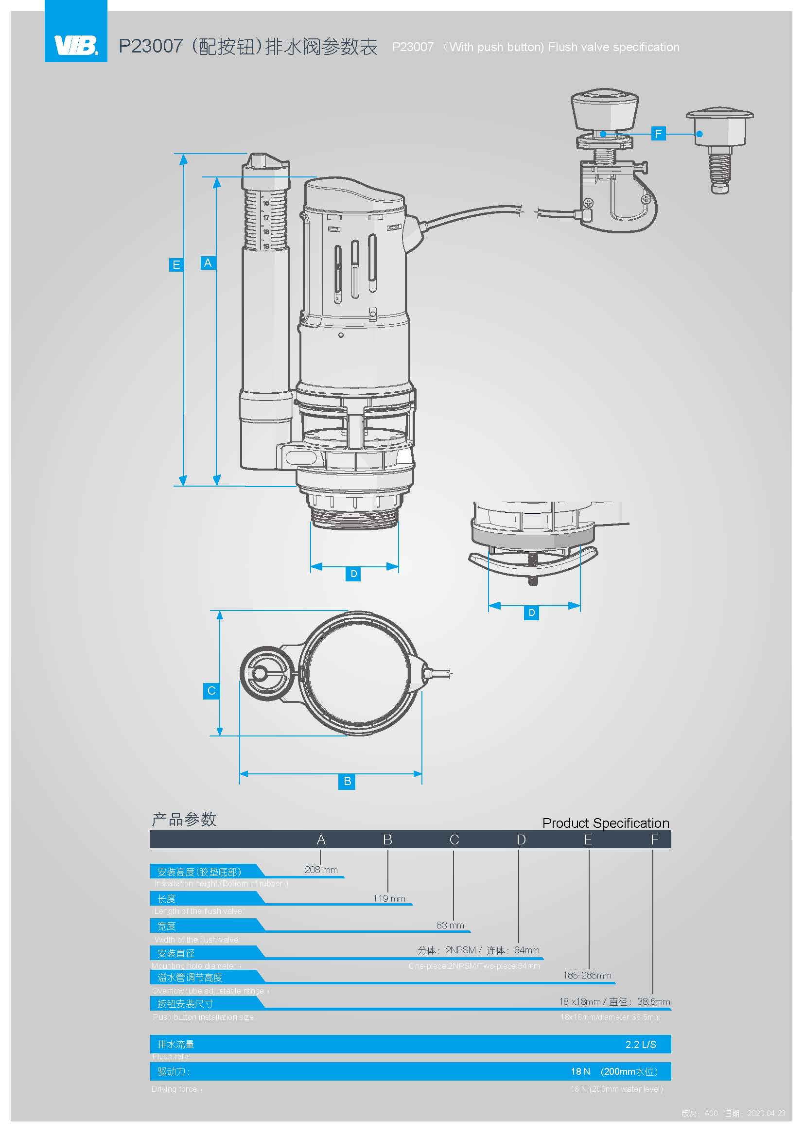 P23007 one-piece Flush valve specification.jpg