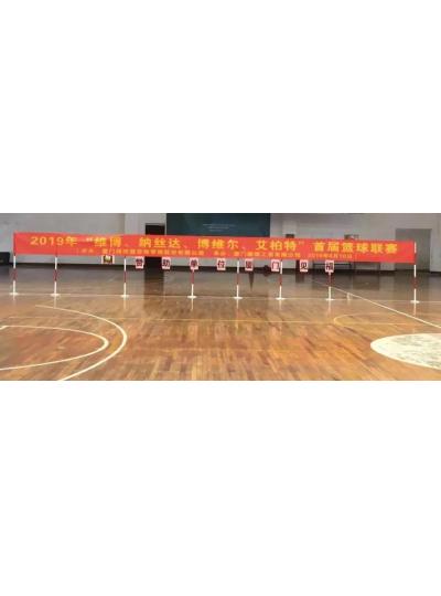 2019年“维博、纳丝达、博维尔、艾柏特”首届篮球联赛